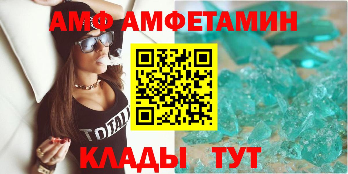 Амфетамин  Амфетамин Розовый  Вход с VPN  Ишим 