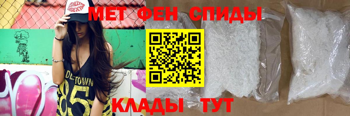Амфетамин Premium Ишим