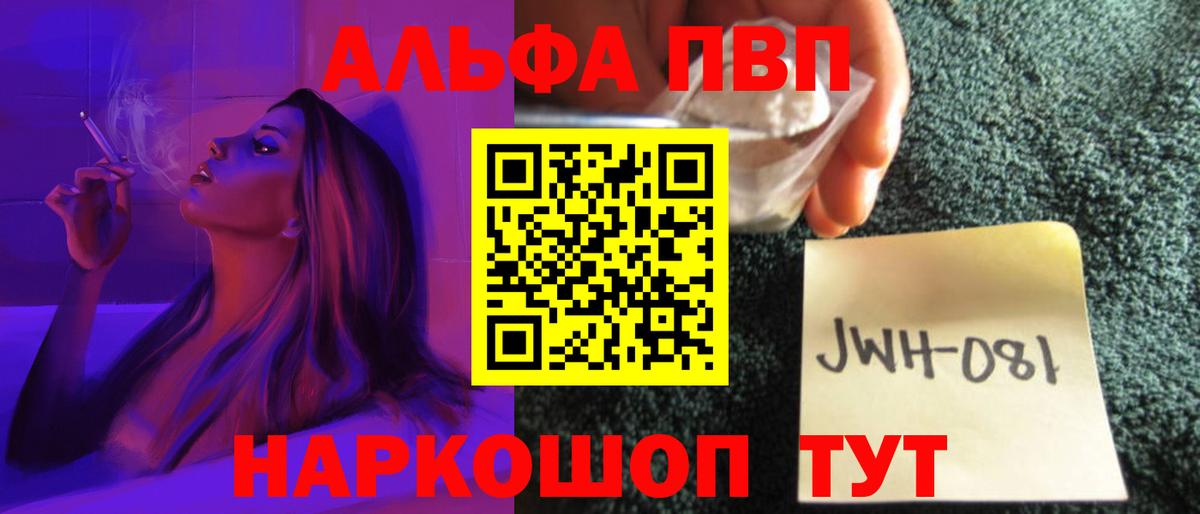 А ПВП Crystall Ишим