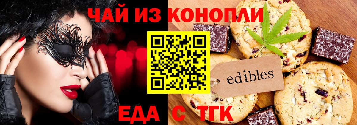 Ишим  Cannafood конопля  Вход с VPN 