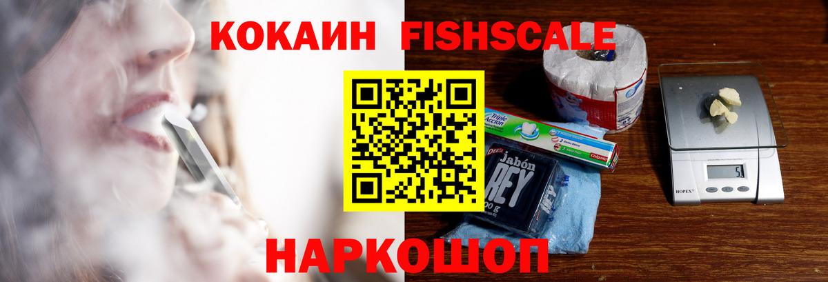 Ишим  КОКАИН  Вход с VPN  Кокаин VHQ  COCAIN 97% 