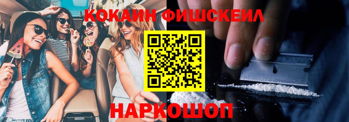 КОКАИН Эквадор Ишим