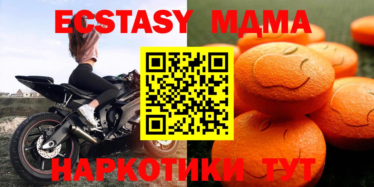 ЭКСТАЗИ 300 mg  ЭКСТАЗИ TESLA  Ecstasy  Вход с VPN  Ишим 