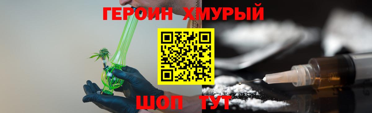 Героин афганец Ишим
