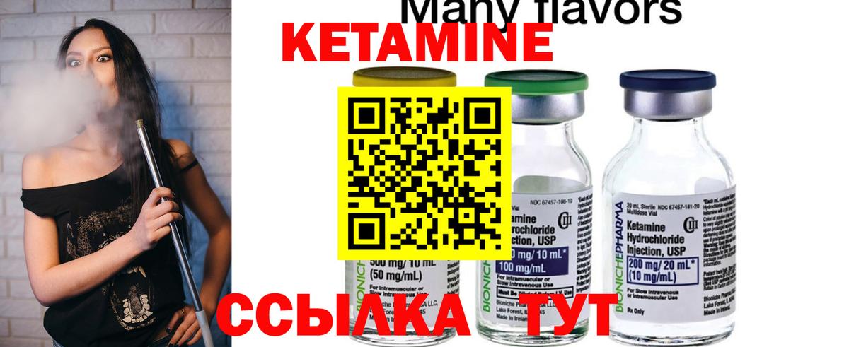 shop наркотические препараты  Кетамин VHQ  Вход с VPN  Ишим 