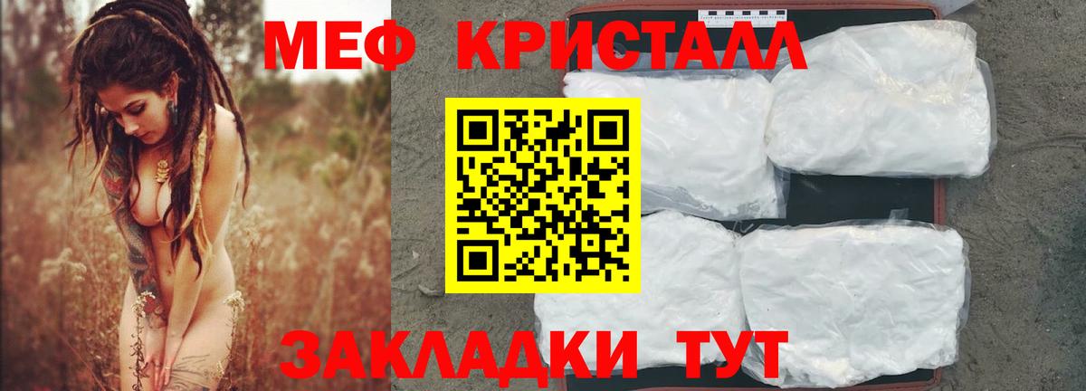 МЕФ  МЕФ 4 MMC  продажа наркотиков  Мефедрон VHQ  Меф  Ишим  Вход с VPN 
