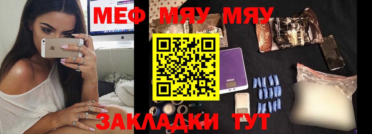 Мефедрон кристаллы Ишим