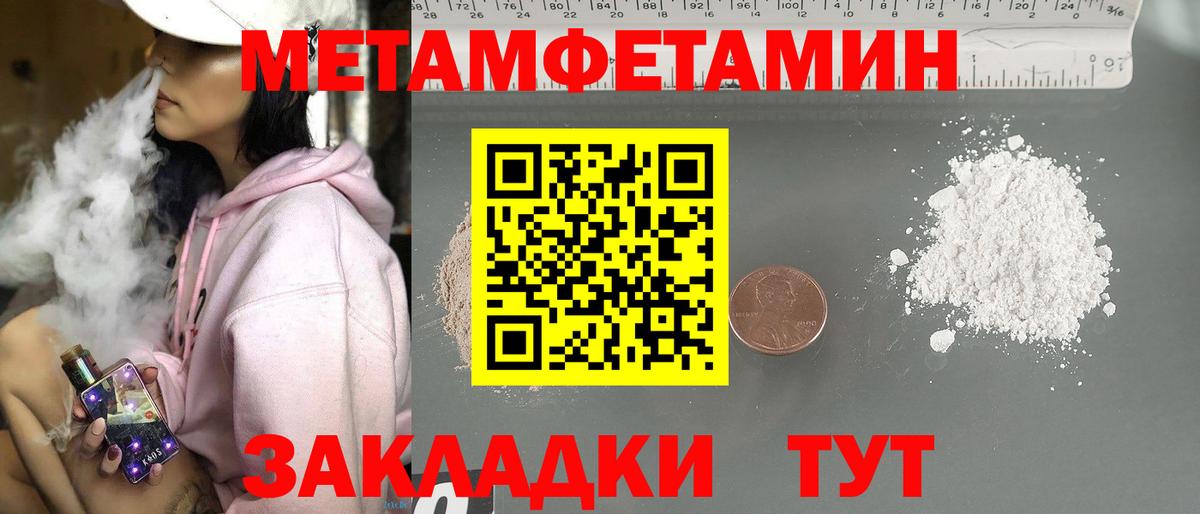 Метамфетамин винт  Вход с VPN  Ишим 