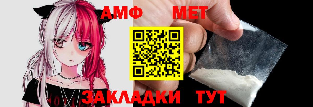 МЕТАМФЕТАМИН мет Ишим