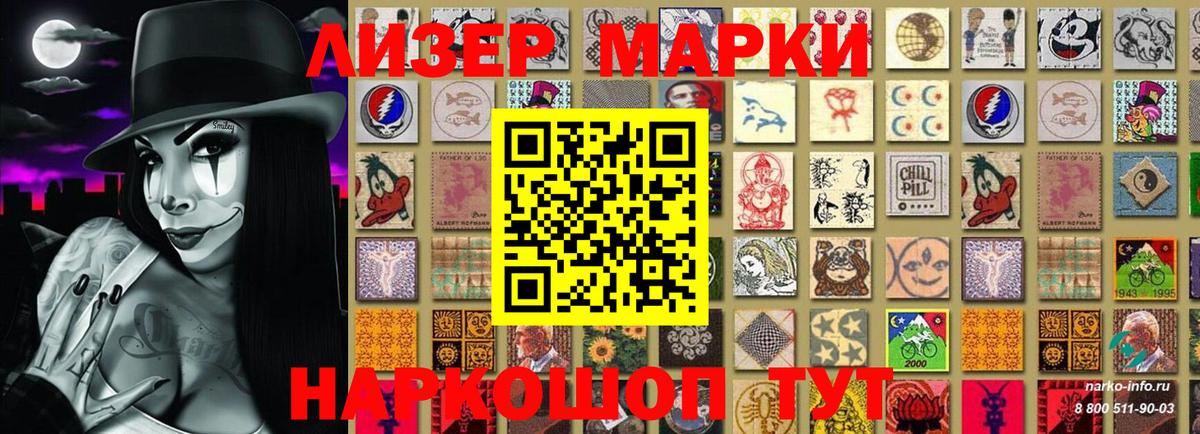 Наркотические марки 1,8мг  как найти закладки  Ишим  Вход с VPN  Наркотические марки 1,8мг 