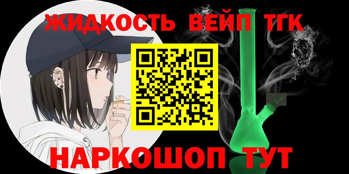 Дистиллят ТГК жижа Ишим