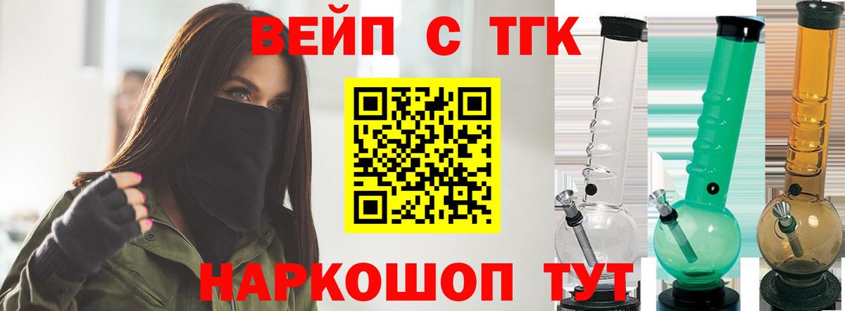 Дистиллят ТГК вейп с тгк  Вход с VPN  купить наркотик  Ишим  Дистиллят ТГК гашишное масло 